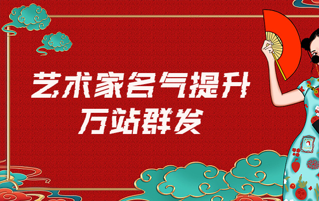 莒县-网络推广对书法家名气的重要性